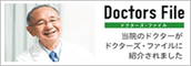 Doctors File