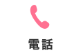 TEL03-3351-3610
