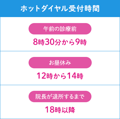 新宿中絶相談室 新宿区四谷三丁目にる産婦人科 高村医院